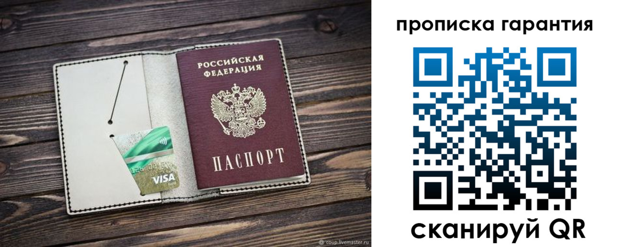 временная прописка в Смоленской области